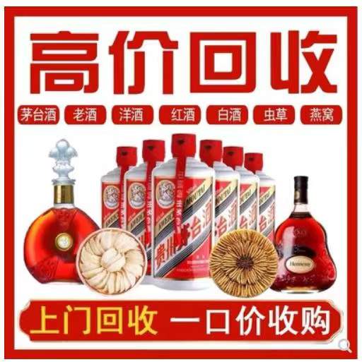 拜泉回收茅台酒